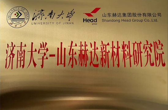 赫達(dá)：持續(xù)提升研發(fā)水平，推動企業(yè)高質(zhì)量發(fā)展！